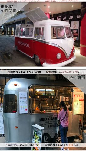 工厂定做大众巴士售卖车餐车商场老爷车餐车台吧操作台果汁操作台