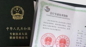 2020年初級會計無紙化考試操作說明